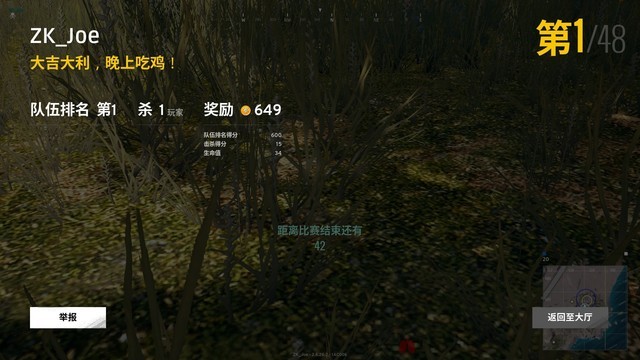 绝地求生玩的太菜？50招教你如何成功吃鸡 