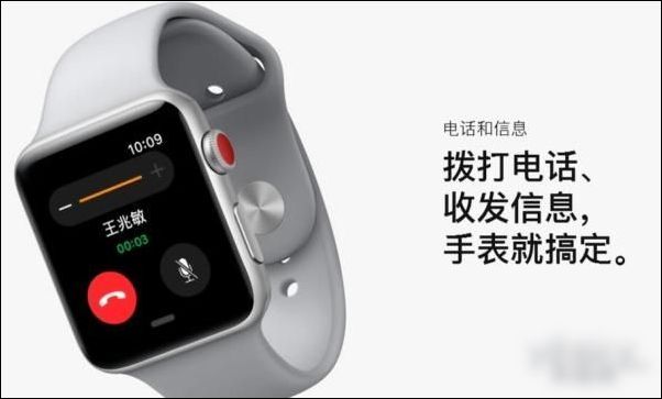 Apple Watch S3国行蜂窝网络服务2018年上线