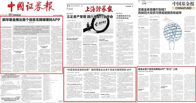 中国证券业三大报聚焦信息无障碍,创新科技助力金融扶贫