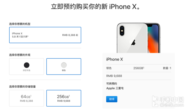 iPhone X现货