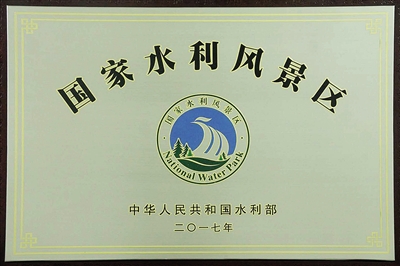 西安渭河生态水利风景区获批为国家水利风景区