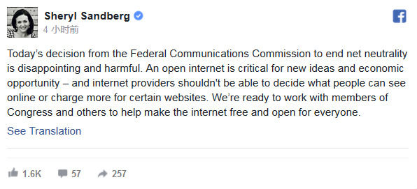 美国FCC废除网络中立！科技行业表示失望和反对