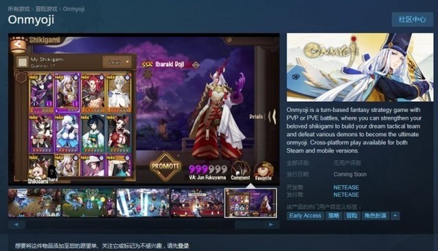 《阴阳师》登录Steam平台 竟不支持中文