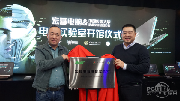 宏碁全球首家高校电竞实验室入驻中国传媒大学