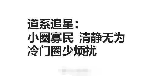 佛系滚一边去,我们是道系青年!_凤凰资讯
