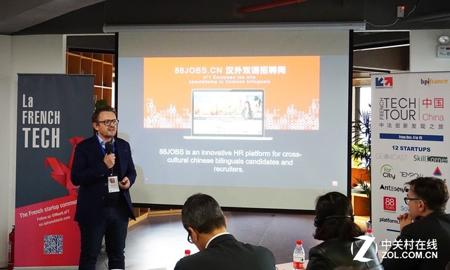 中法创新发现之旅北京闭幕  