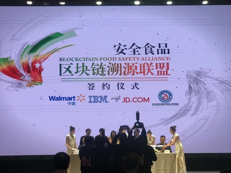 沃尔玛、京东、IBM、清华联合成立安全食品区块链溯源联盟