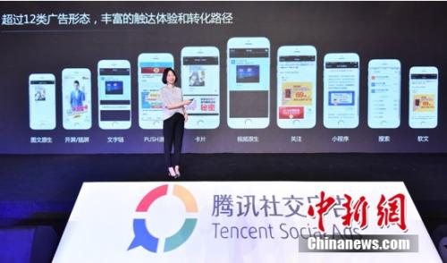 腾讯社交广告金融行业运营负责人王思影现场演讲