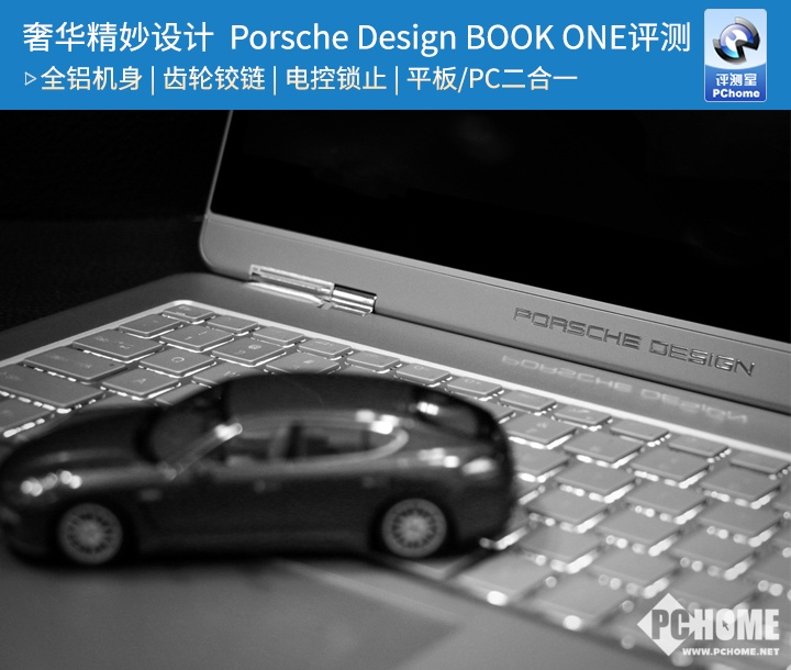 奢华精妙设计 保时捷设计Porsche Design BOOK ONE评测