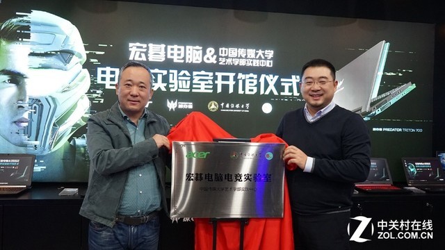 宏碁全球首家高校电竞实验室在中国传媒大学成立