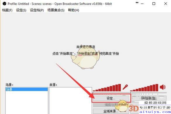 龙珠直播OBS是什么怎么用_龙珠直播OBS使用