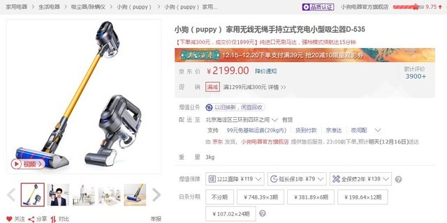 回家孝敬爸妈 编辑力荐家电产品推荐 