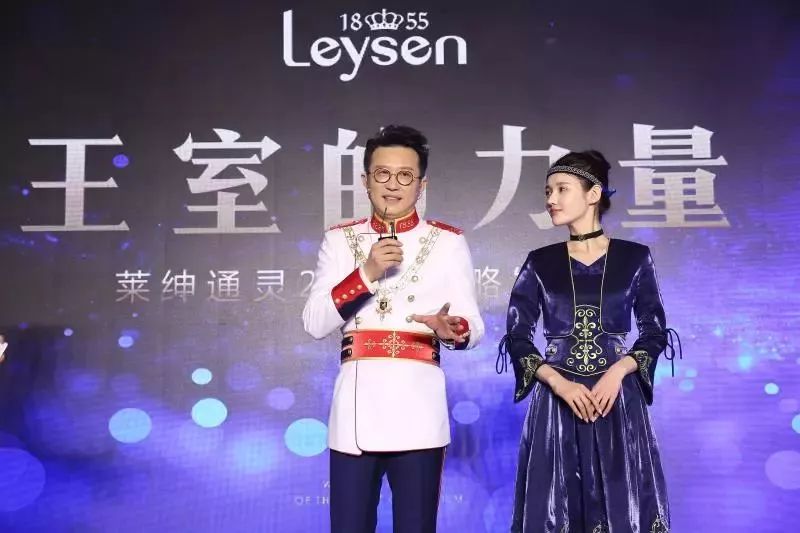 沈东军亲自与模特一同展示莱绅通灵最新工服