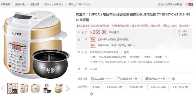 回家孝敬爸妈 编辑力荐家电产品推荐 