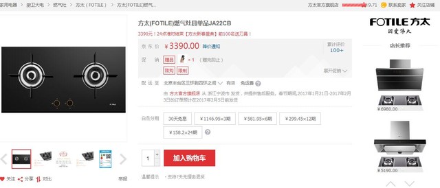 如何摆脱节后综合征 你需要一套家电提神 