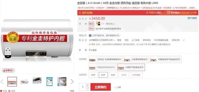 11月最后一天 换套品牌家电让家更温馨 