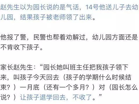 宁波一幼儿园孩子被退学 因为家长在群里说了这番话