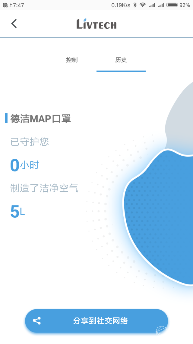 乐态MAP空气净化器围巾