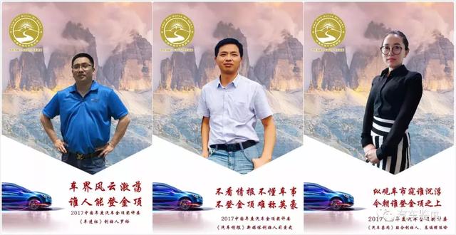 2017中国年度汽车金顶奖报名即将截止，票选大战一触即发