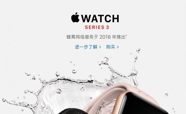 Apple Watch 3蜂窝版再次跳票：苹果支持退款