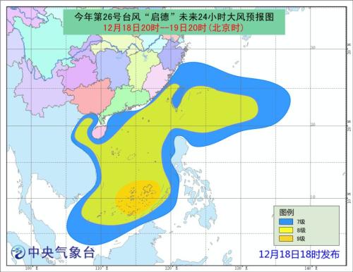台风“启德”即将进入南海 最强或达强热带风暴级