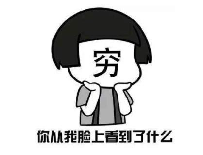 扎心了，工薪阶层!七成人年薪不到6万 看看过的是啥日子