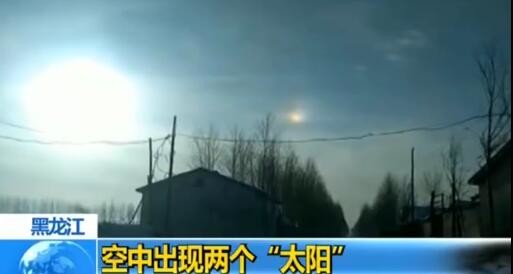 黑龙江现幻日奇景：空中出现两个“太阳”，一大一小