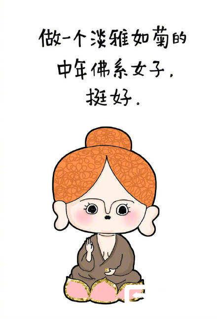 佛系是什么意思 佛系女孩佛系男子是什么梗