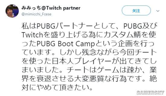 比55开还可恶 日本玩家吃鸡比赛中开挂  