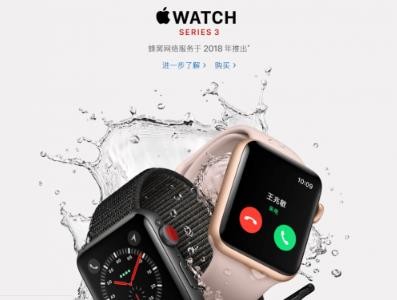 Apple Watch Series 3蜂窝版跳票到明年 原因不明