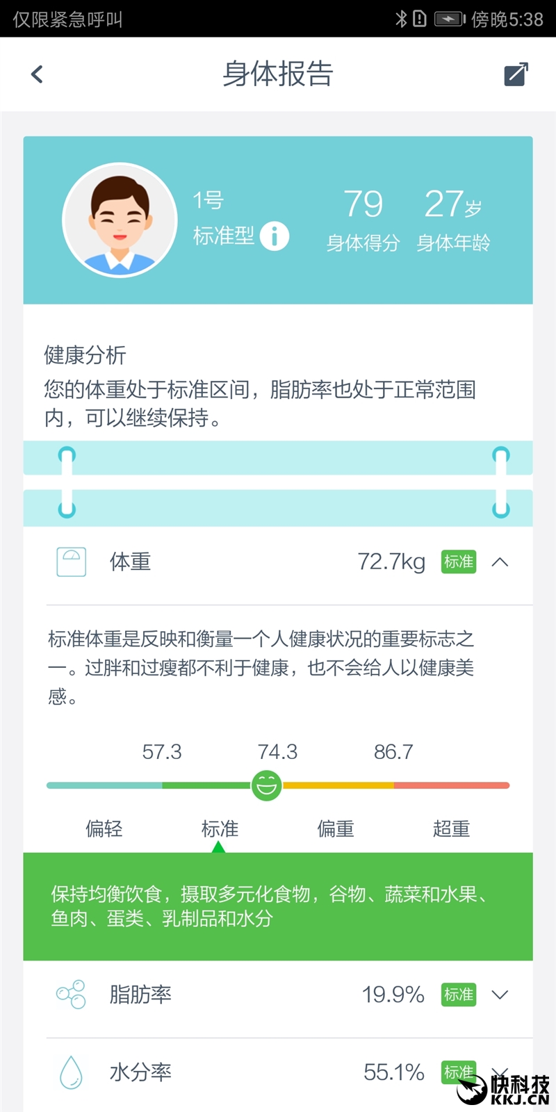 华为账号万能激活码