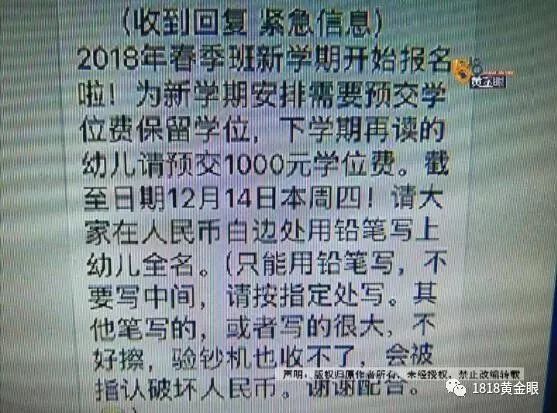 宁波一幼儿园孩子被退学 因为家长在群里说了这番话
