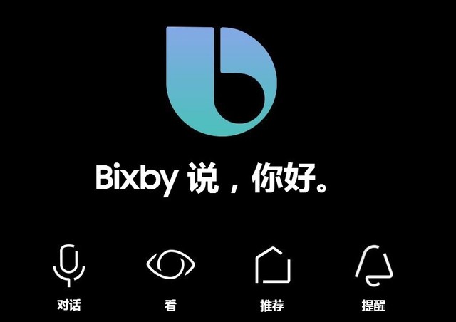 迟到半年的Bixby 用户体验赶超别家半年（审核不发） 