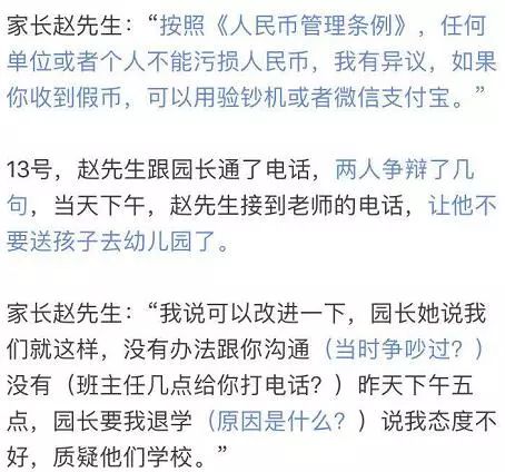 宁波一幼儿园孩子被退学 因为家长在群里说了这番话