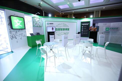 百度教育参展TIS2017