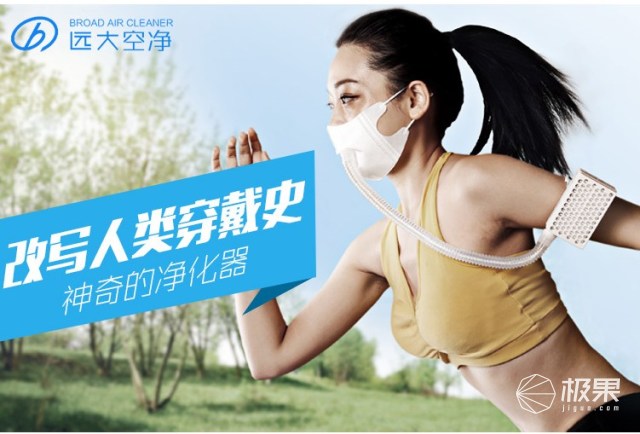 乐态MAP空气净化器围巾