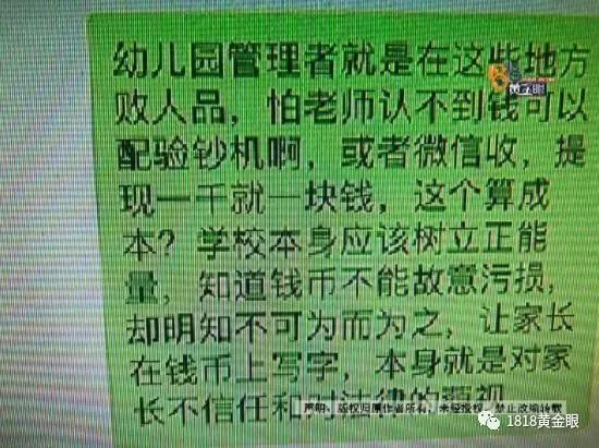 宁波一幼儿园孩子被退学 因为家长在群里说了这番话