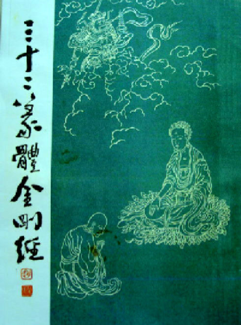 [转载]你知道篆书有32种写法吗？