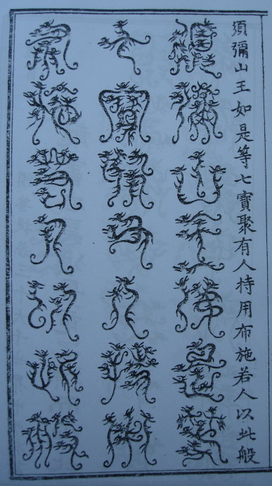[转载]你知道篆书有32种写法吗？