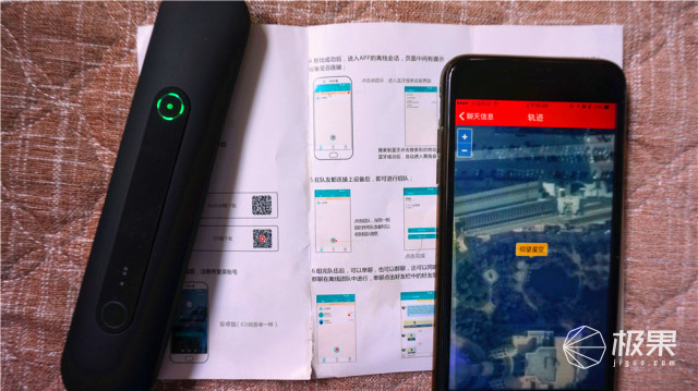 野马科技XL-02心路雷达智能户外通讯设备