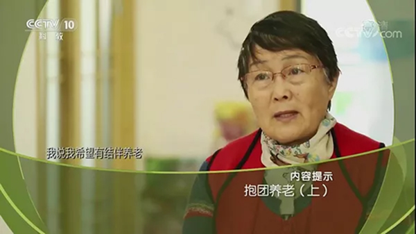 中国抱团养老样本:杭州13位老人共同生活近半年