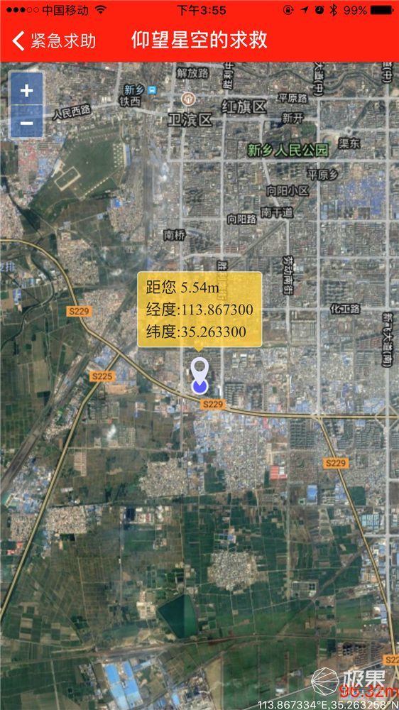 野马科技XL-02心路雷达智能户外通讯设备