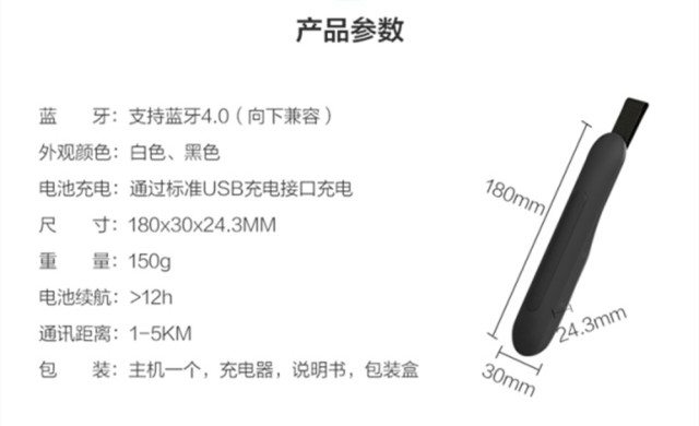 野马科技XL-02心路雷达智能户外通讯设备