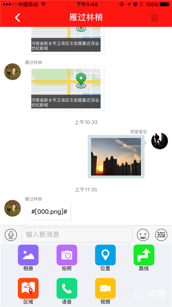 野马科技XL-02心路雷达智能户外通讯设备