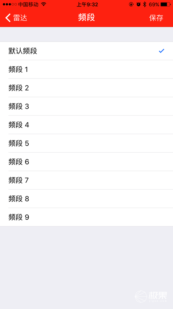 野马科技XL-02心路雷达智能户外通讯设备