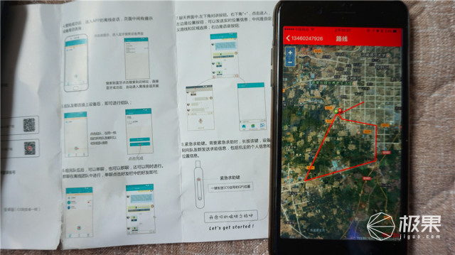 野马科技XL-02心路雷达智能户外通讯设备