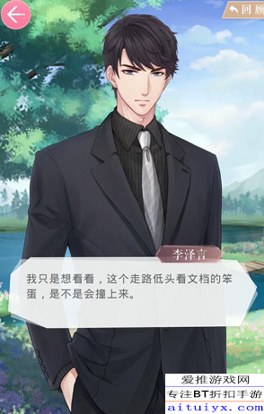 恋与制作人如何与四大男主相遇_恋与制作人与四大男主相遇的正确方向