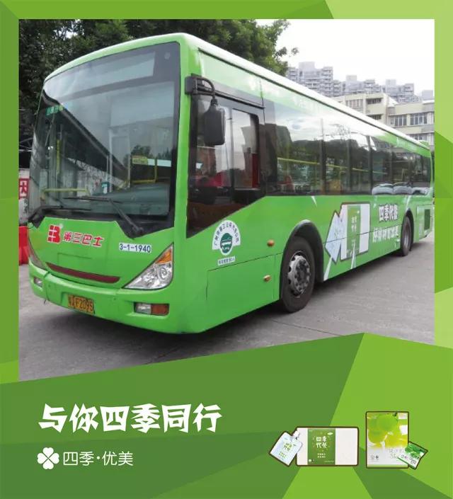 四季优美,随便果,四季代餐新一波广告投放公共