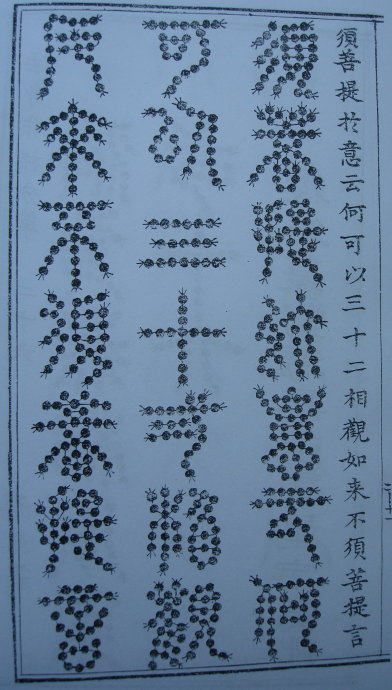 [转载]你知道篆书有32种写法吗？