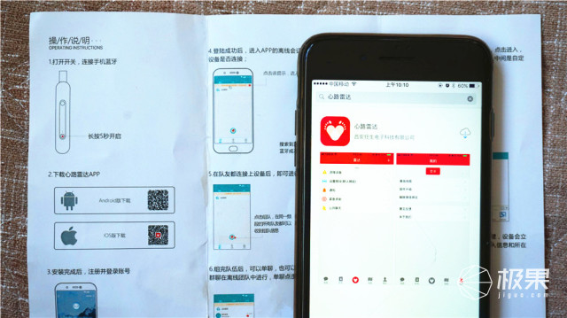 野马科技XL-02心路雷达智能户外通讯设备